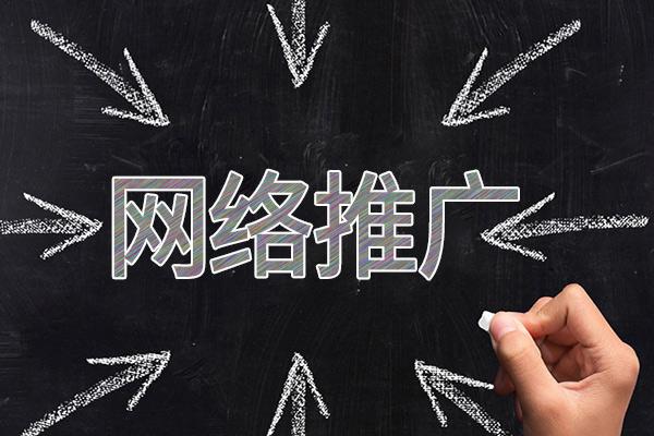 尚义网络推广公司介绍几个企业软文推广的发布平台