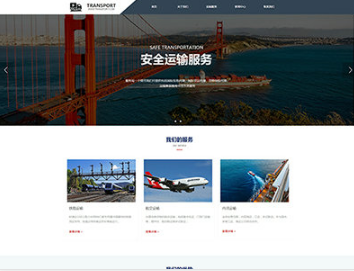 尚义物流运输