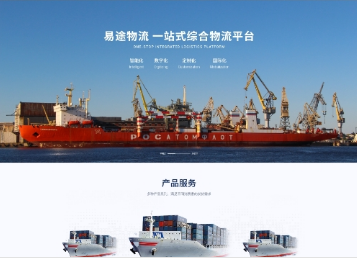 尚义易途物流